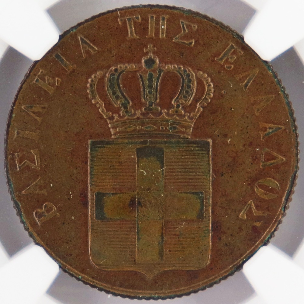 5 lepta 1837 greece