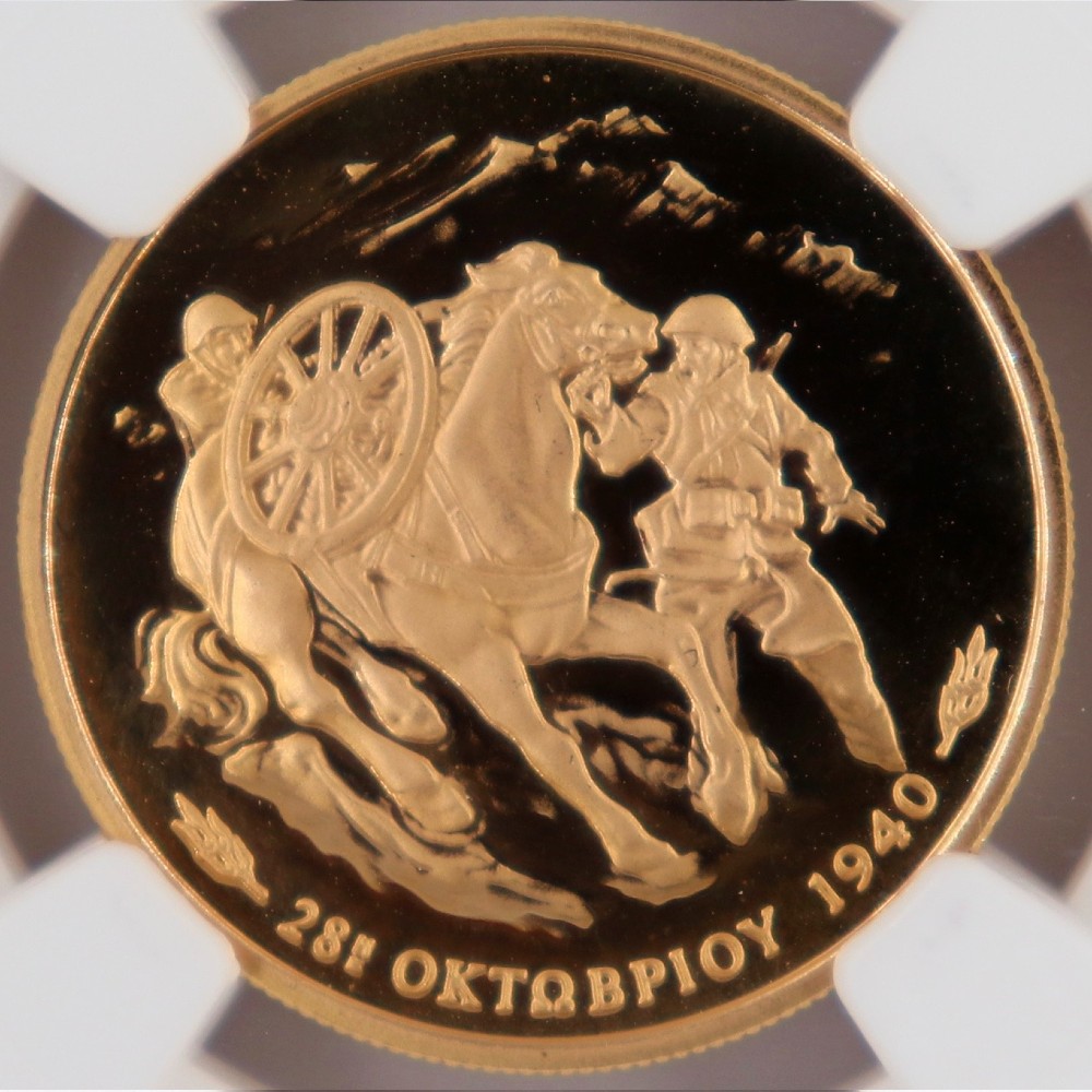 20000 drachmas 1990 italian invasion greece
