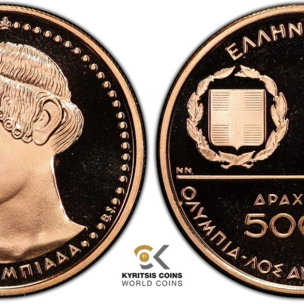 5000 drachmas 1984 gold