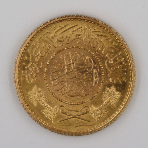 Σαουδική Αραβία χρυσό νόμισμα 1 λίρα