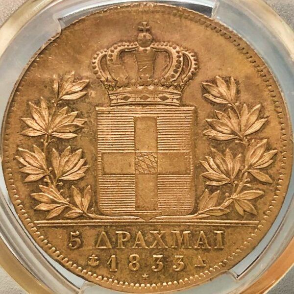 5 drachmas 1833-A AU55 PCGS