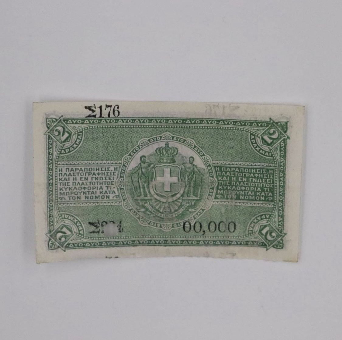 2 drachmas 1885 banknote specimen