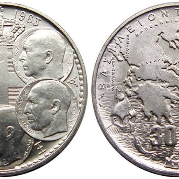 30 drachmas dynasty 1963 UNC