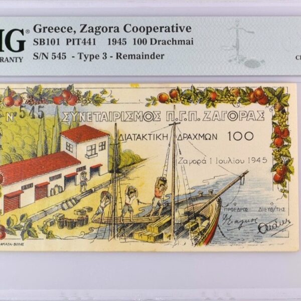 zagora cooperative 100 drachmas 63 unc pmg