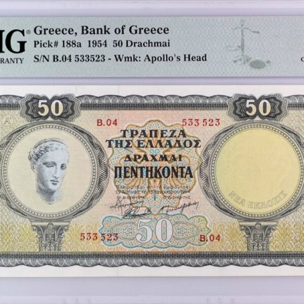 50 drachmai 1954 64epq greece