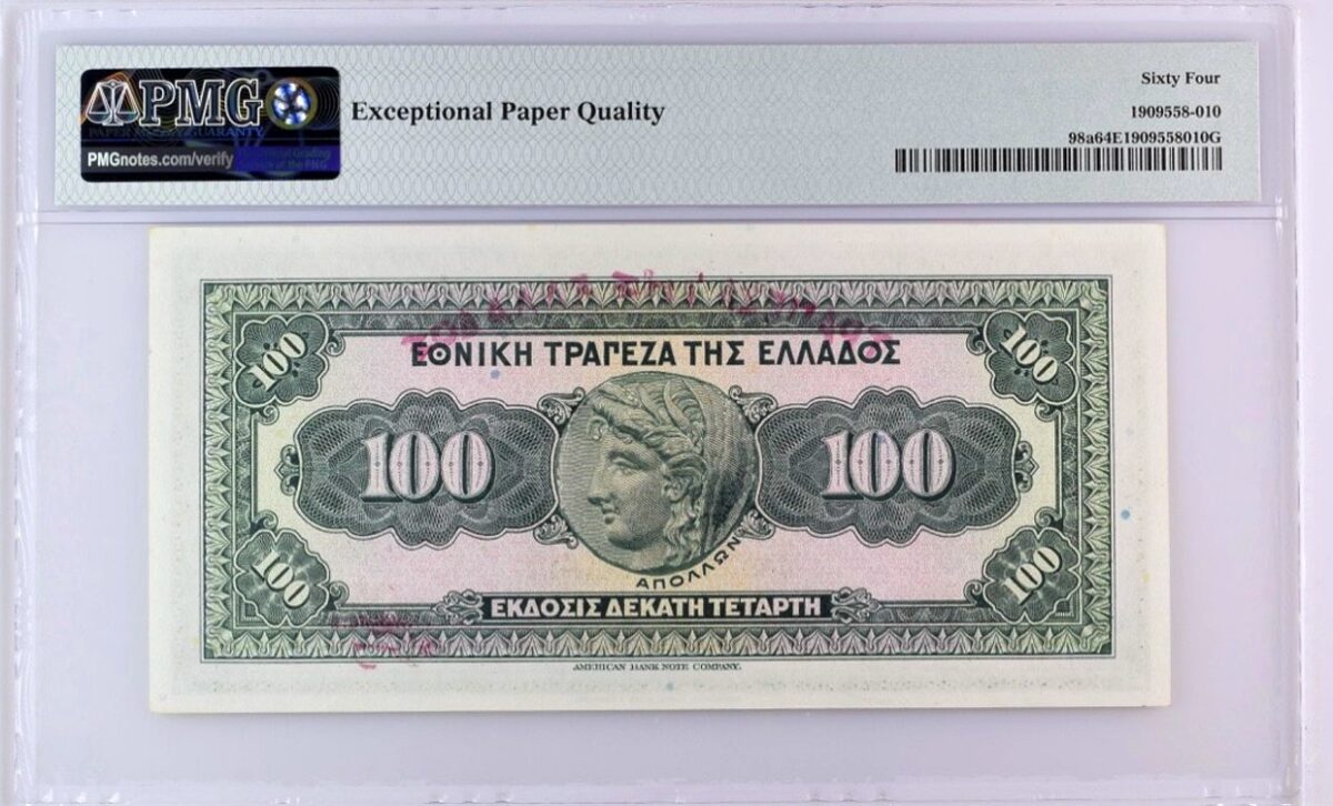 100 drachmai nd1928 64epq greece