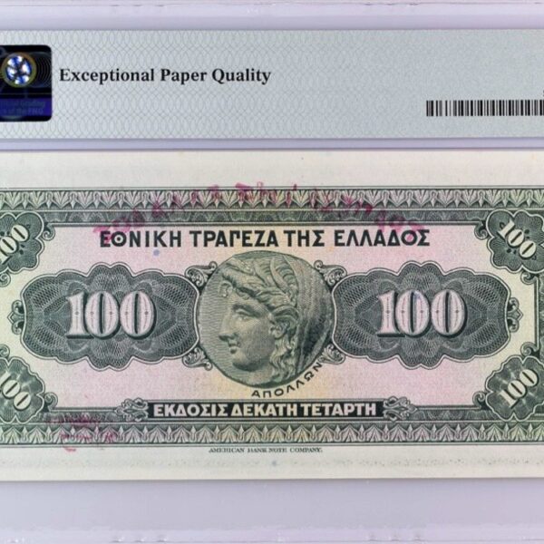 100 drachmai nd1928 64epq greece