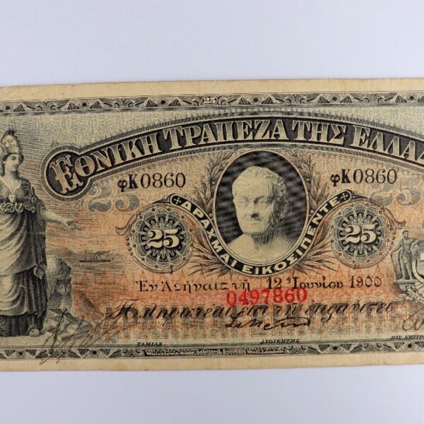 25 drachmai 1900 banknote national bank of greece