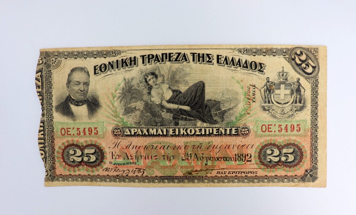 25 drachmai 1892 national bank of greece abnc