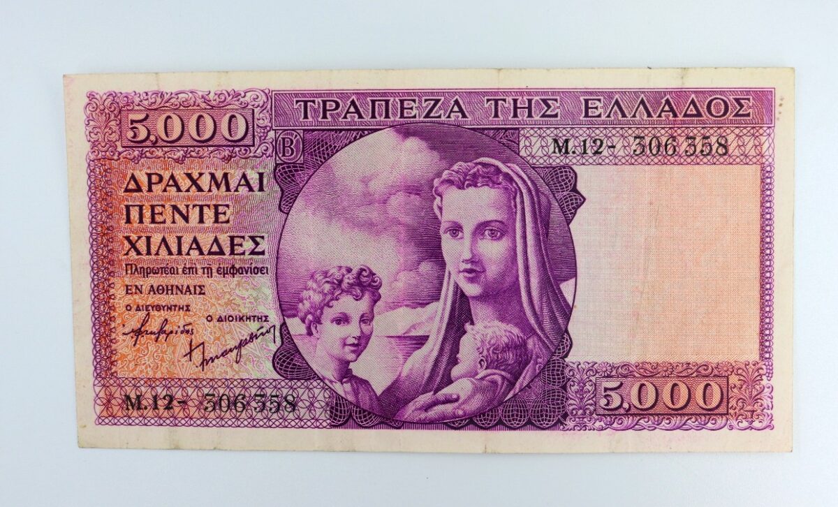 5000 drachmai nd1947 bank of greece