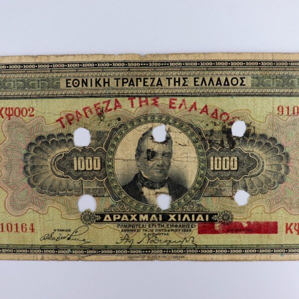 1000 drachmas 1939 akiron bank of greece