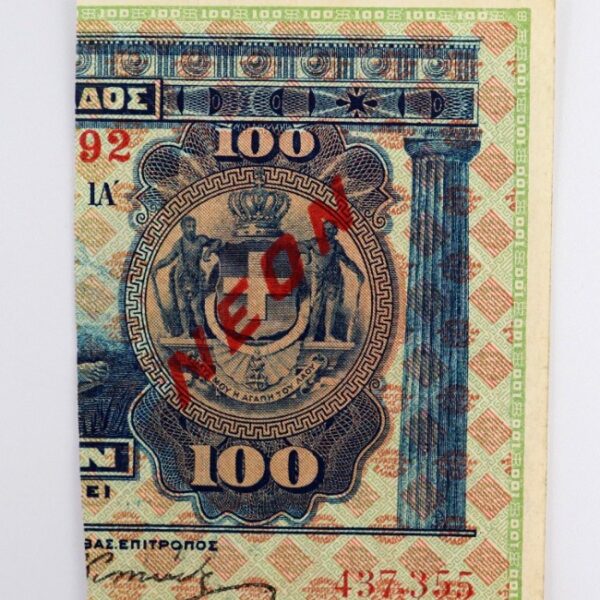 100 drachmas 1922 right side vf+