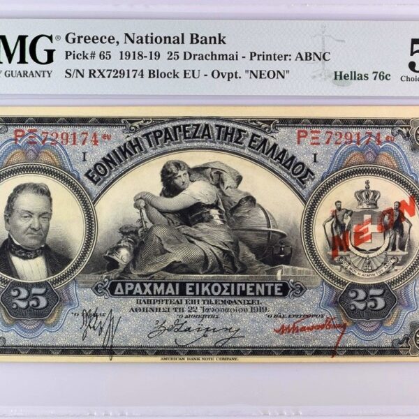 25 drachmai 1918-19 neon national bank greece au58