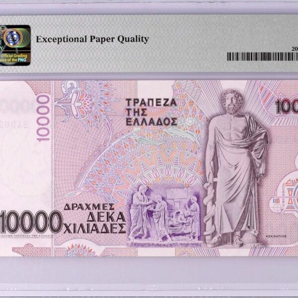 10000 drachmes 1995 bank of greece 67epq