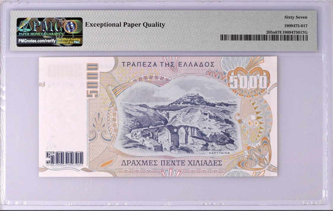 5000 drachmes 1997 bank of greece 67epq