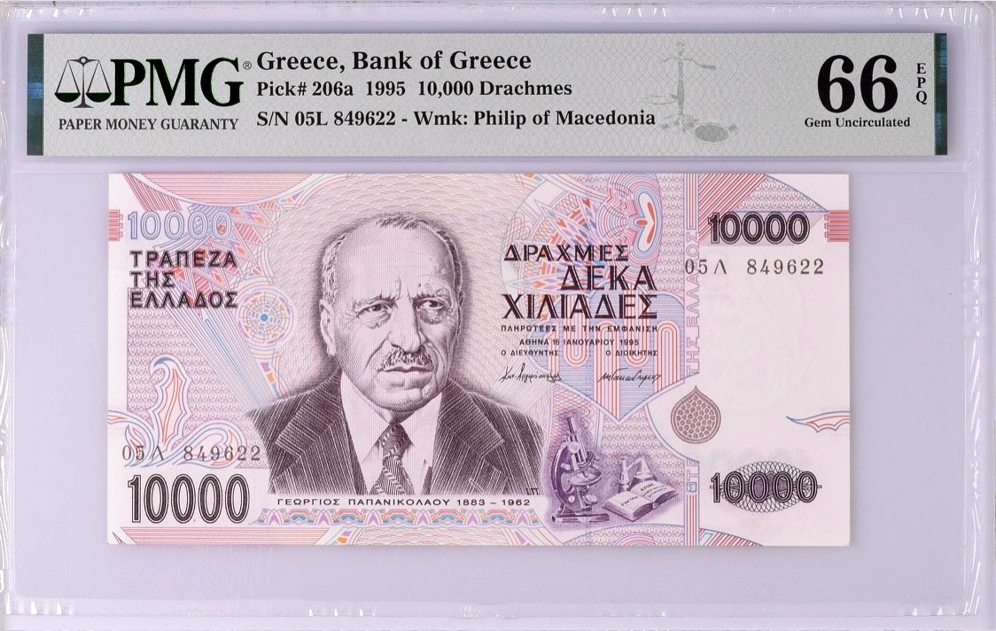 10000 drachmas 1995 bank of greece 66epq