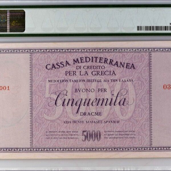 5000 drachmai nd1941 cassa mediterranea