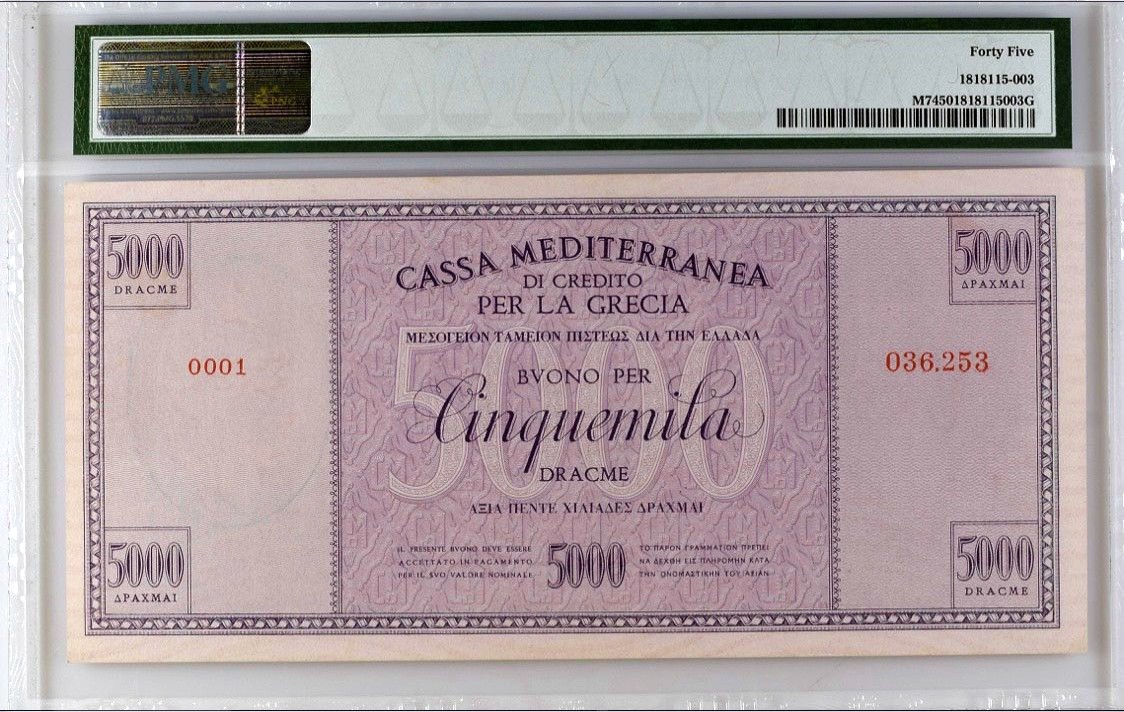 5000 drachmai nd1941 cassa mediterranea