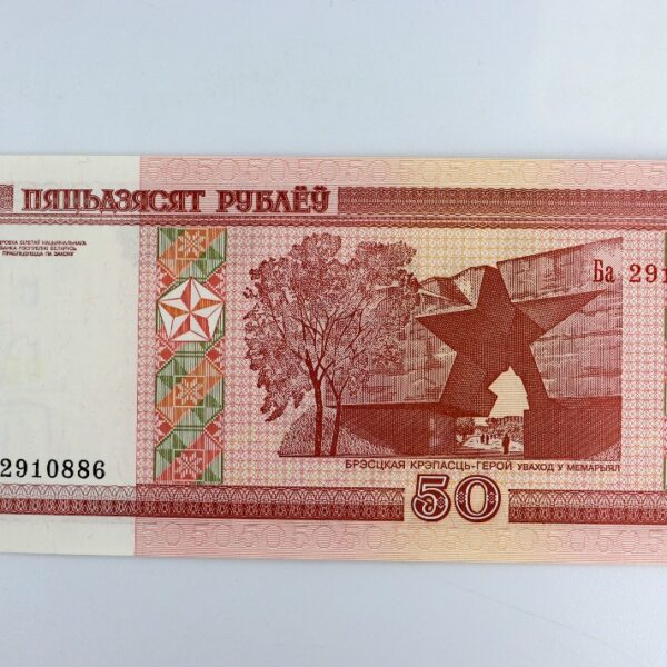 50 rubles 2000 belarus