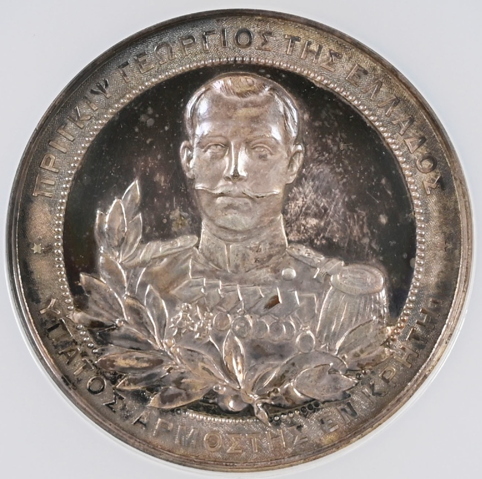 greece silver medal 1900 crete chania international expo
