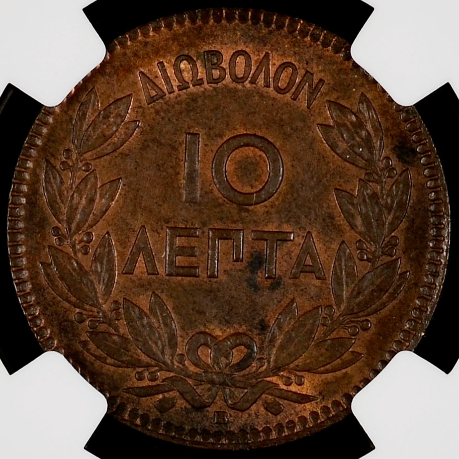 10 lepta 1869-bb george i