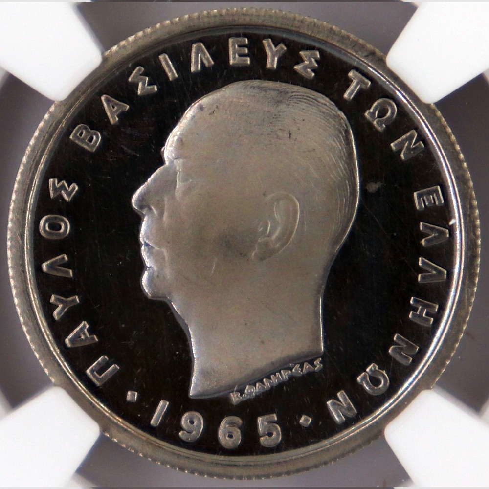 1 drachma 1965 paul
