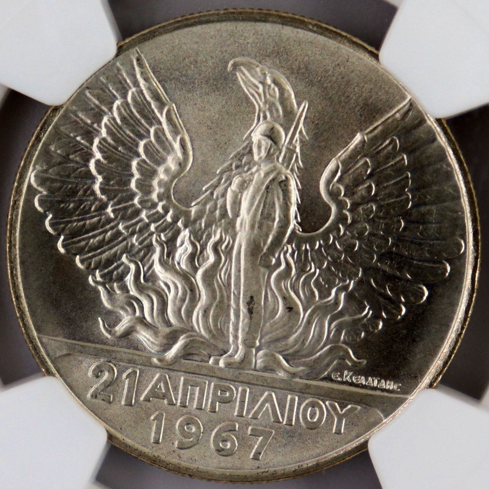 50 drachmas 1967 revolution