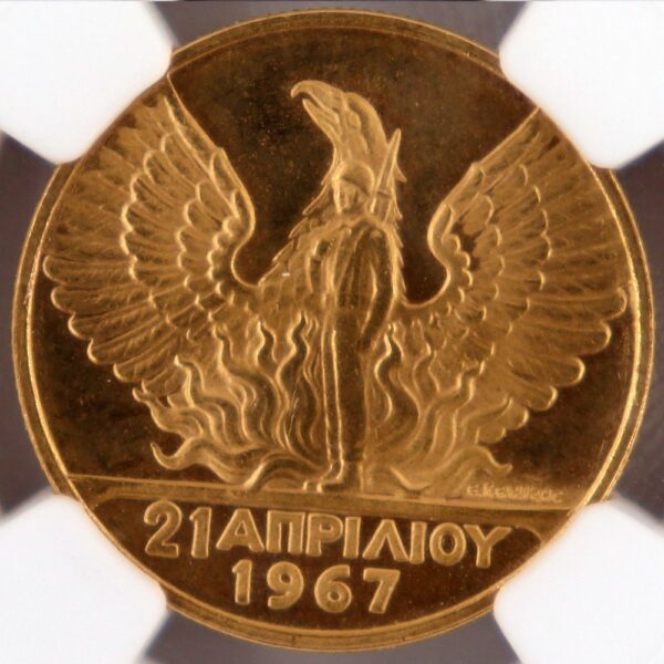 20 drachmas 1967 revolution