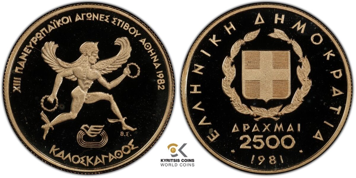 2500 drachmas 1982 greece