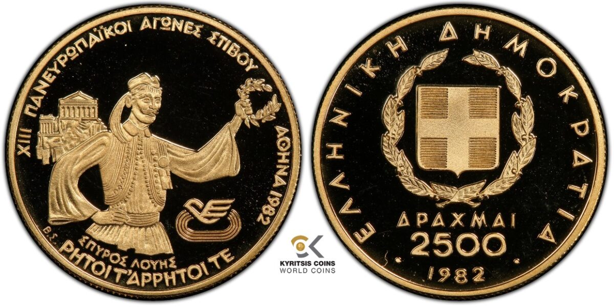 2500 drachmas 1982 greece louis