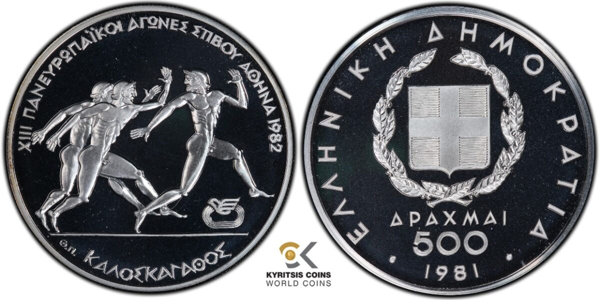 500 drachmas 1981 greece