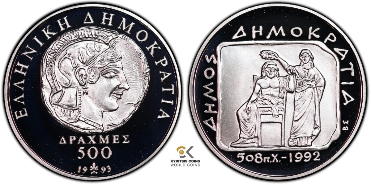 500 drachmas 1993 greece
