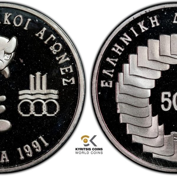 500 drachmas 1991 greece