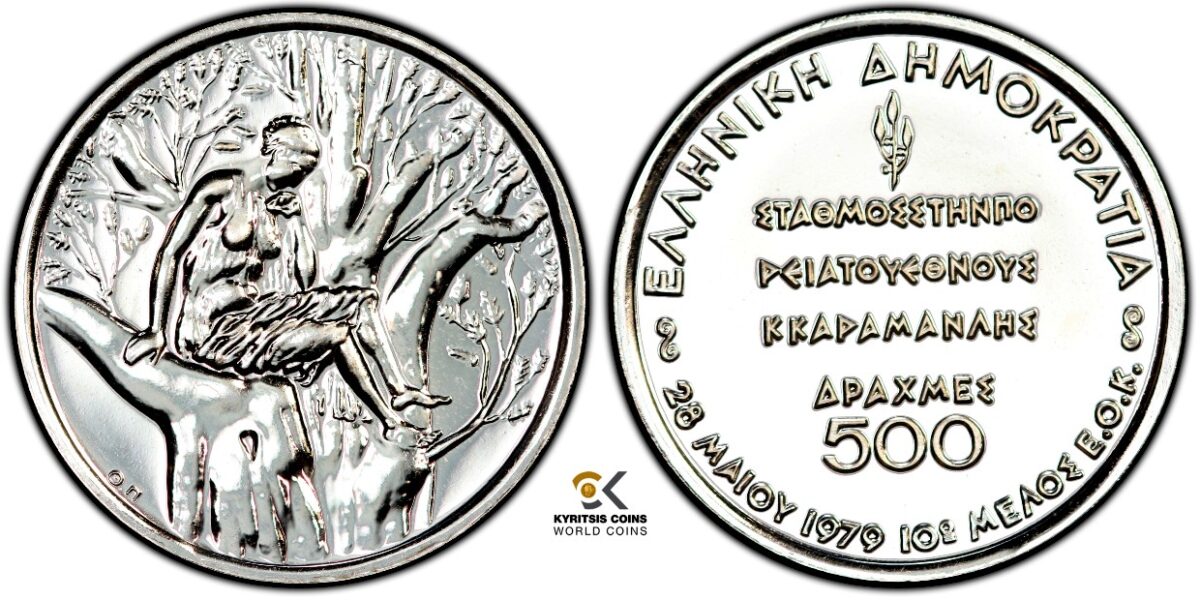 500 drachmas 1979 greece