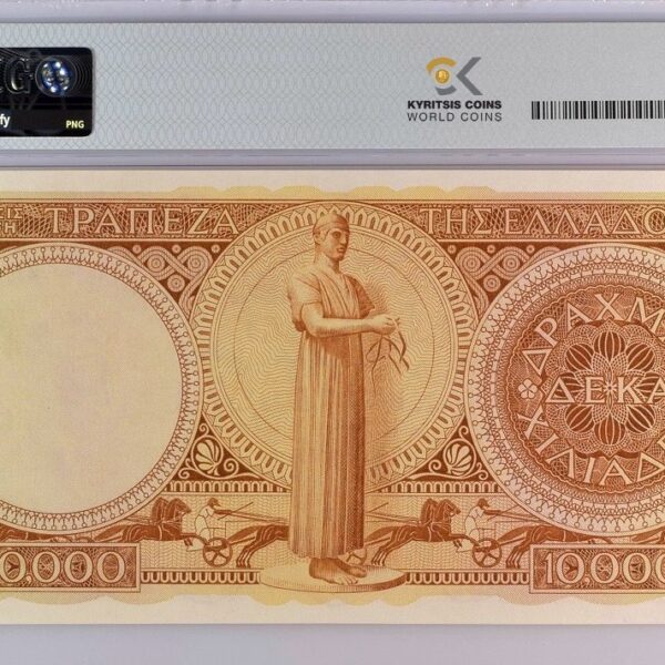 10000 drachmai 1945 nd greece