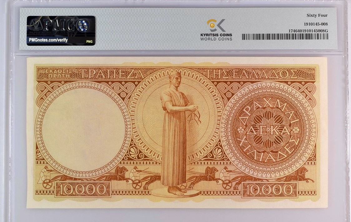 10000 drachmai 1945 nd greece