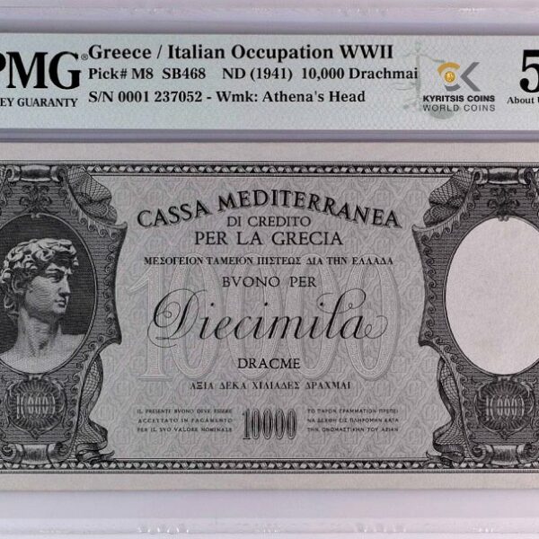 10000 drachmai 1941 nd greece