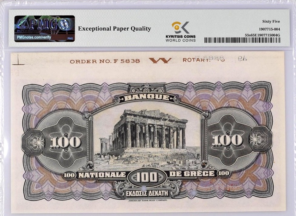 100 drachmai 1917 1918 greece specimen