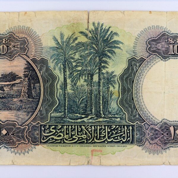 10 pounds 1947 egypt