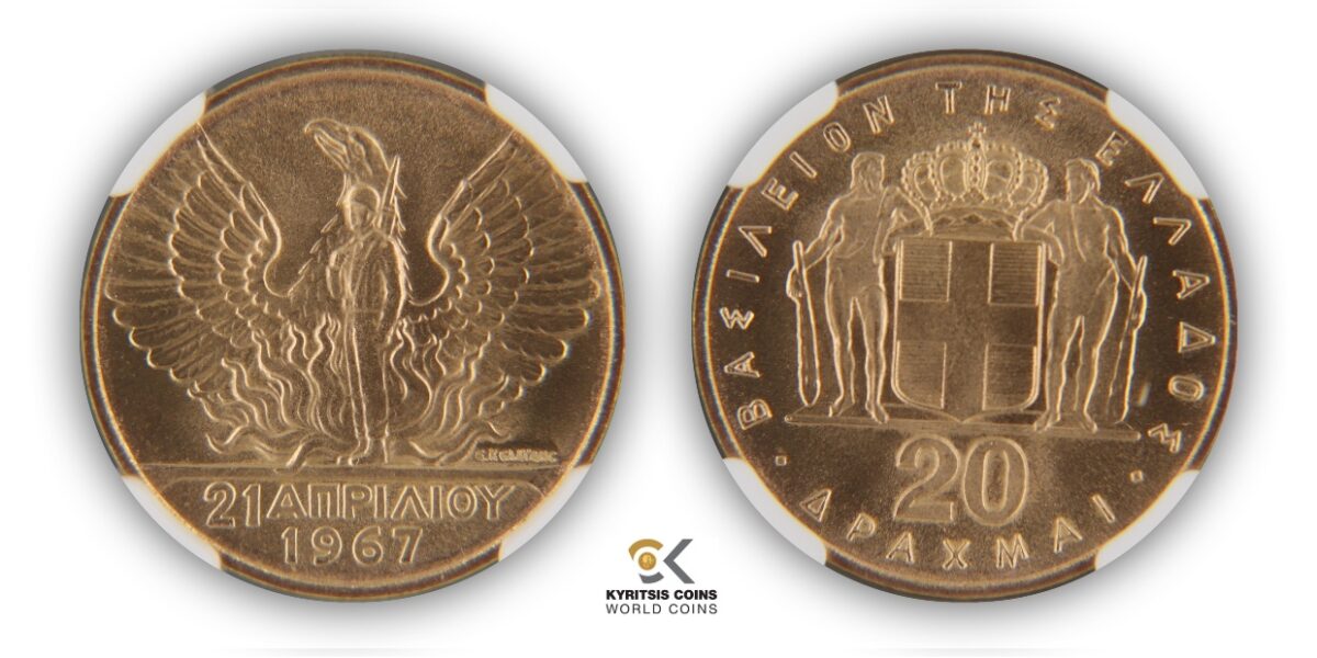 20 drachmai 1967 1970 revolution greece