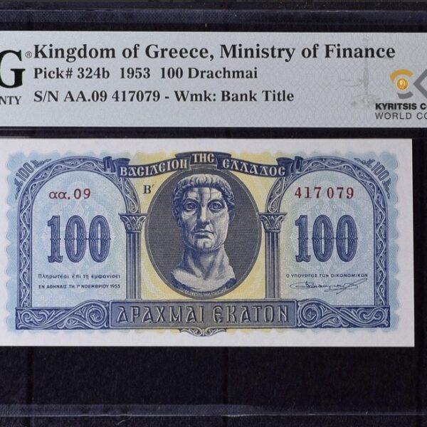 100 drachmai 1953 greece