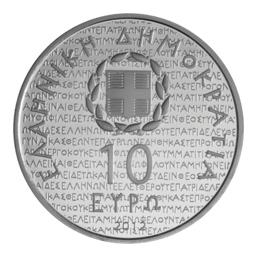 10 euro 2012 aeschylus greece