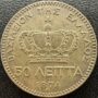 50 lepta 1874 a greece