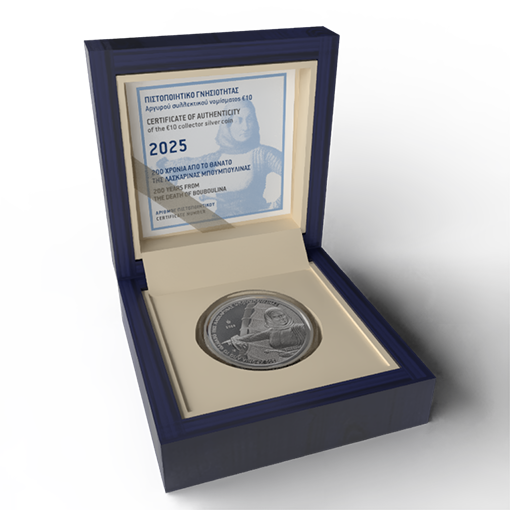bouboulina2-view-2-copy 10 euro 2025 greece