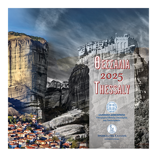 2025 greece euro blister